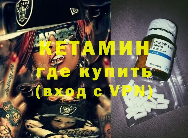 КЕТАМИН ketamine  Видное 