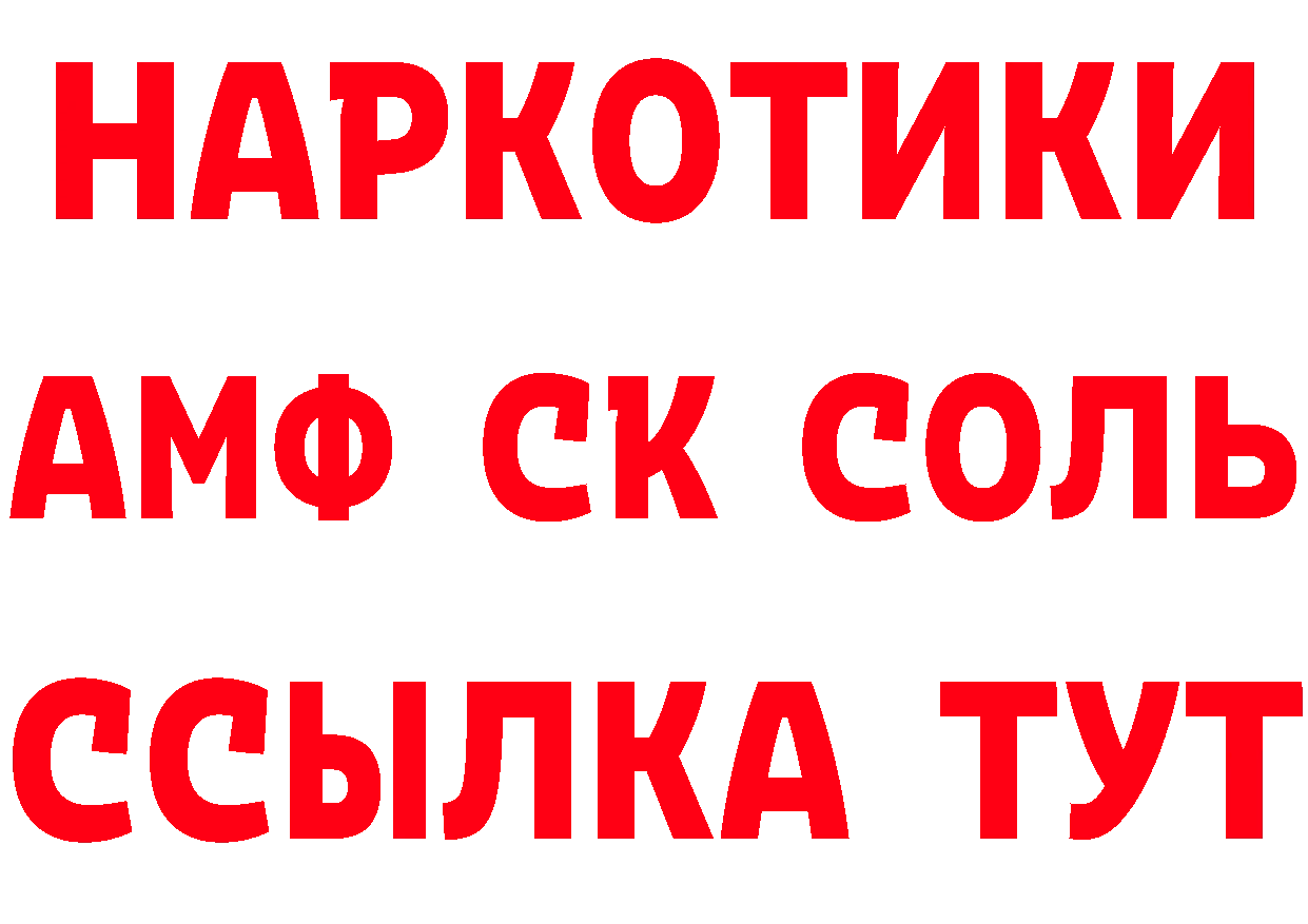 Купить закладку это телеграм Видное